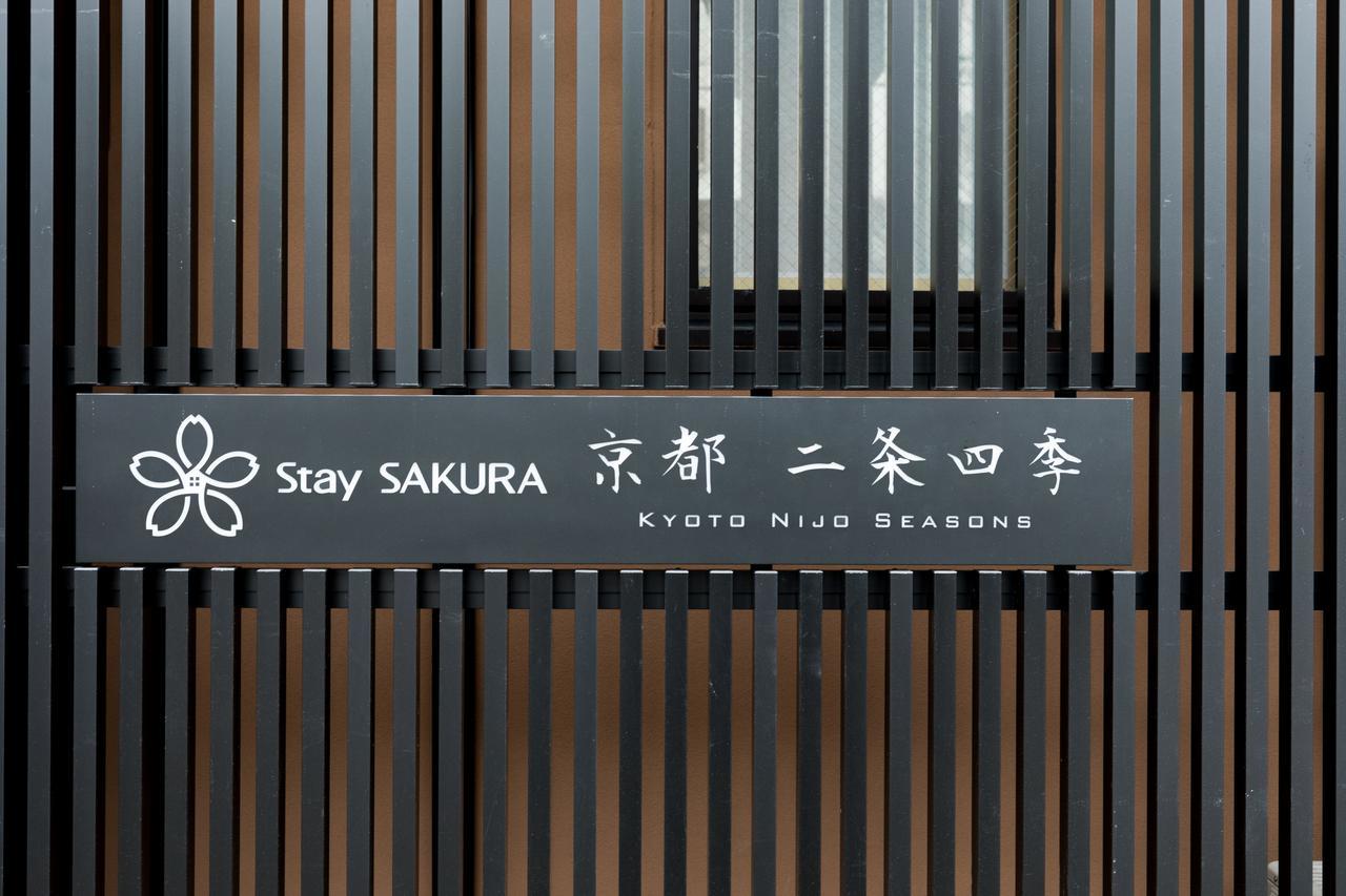 Stay Sakura Kyoto Nijo Seasons Exterior foto